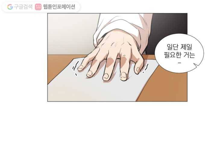 우리는 매일매일 9화 11