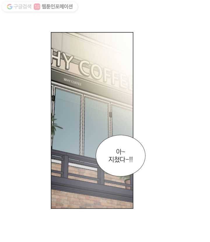 우리는 매일매일 9화 13