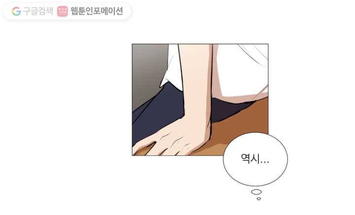 우리는 매일매일 19화 3