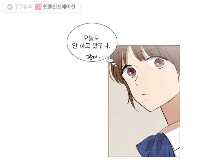우리는 매일매일 19화 4