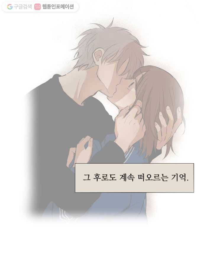우리는 매일매일 19화 6