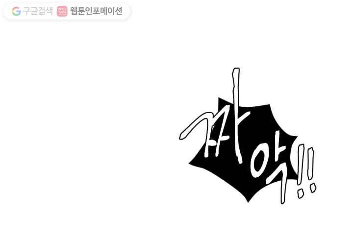 우리는 매일매일 19화 8