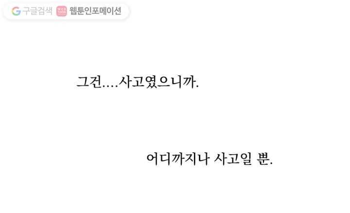 우리는 매일매일 19화 10