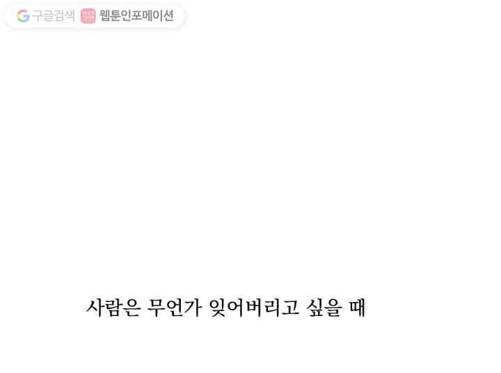 우리는 매일매일 19화 13