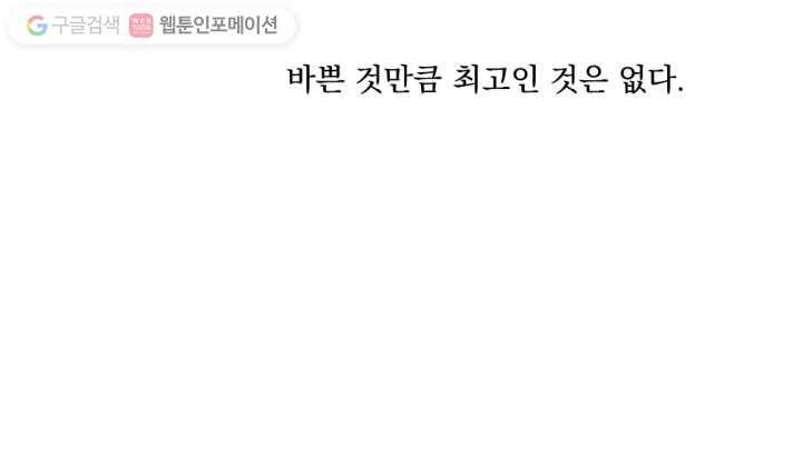 우리는 매일매일 19화 14