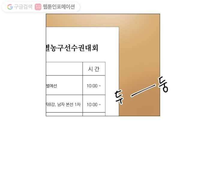 우리는 매일매일 19화 15