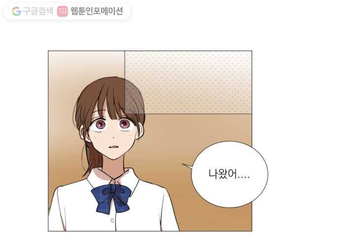 우리는 매일매일 19화 16