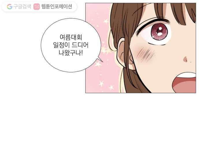 우리는 매일매일 19화 17