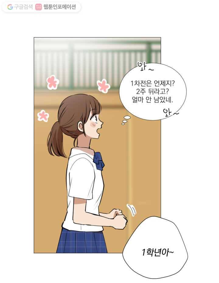 우리는 매일매일 19화 18