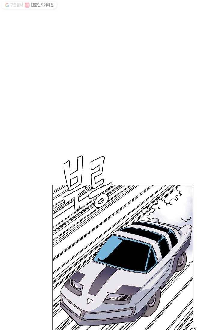 도미노파이 6화 1