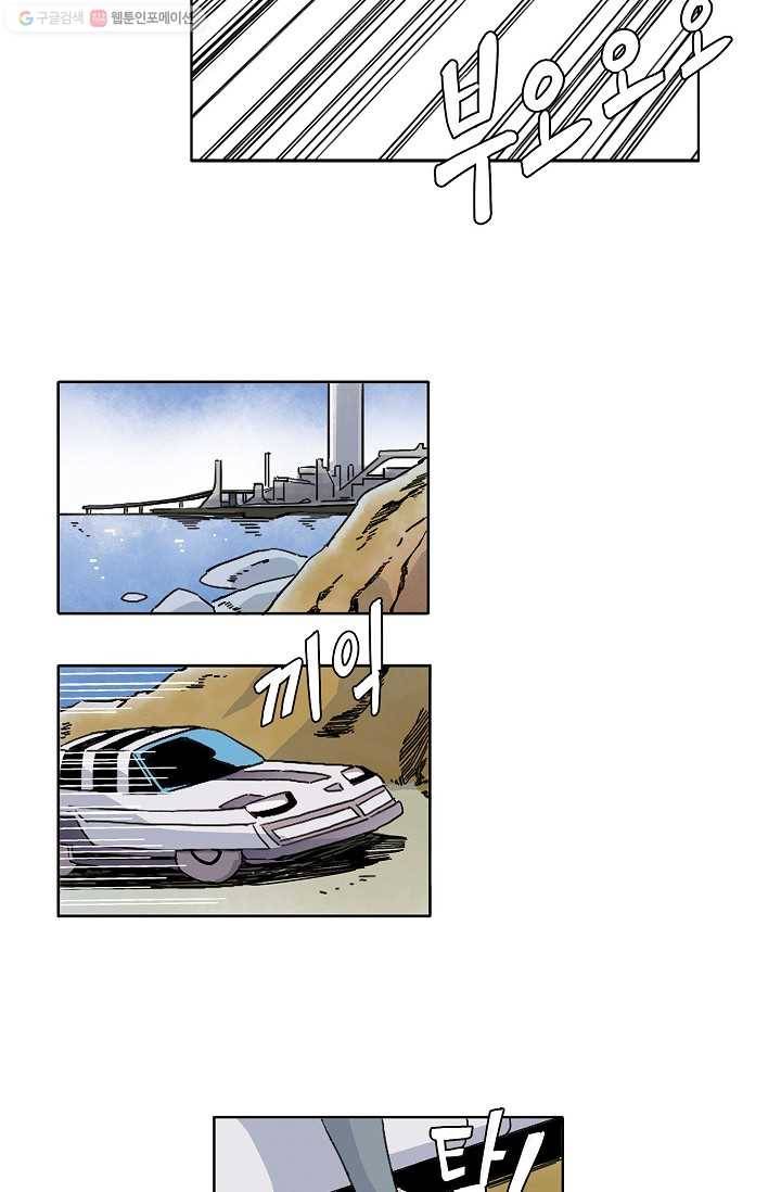도미노파이 6화 2