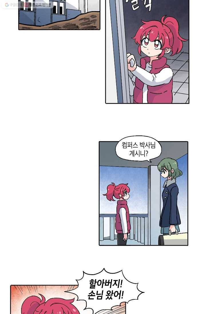 도미노파이 6화 5