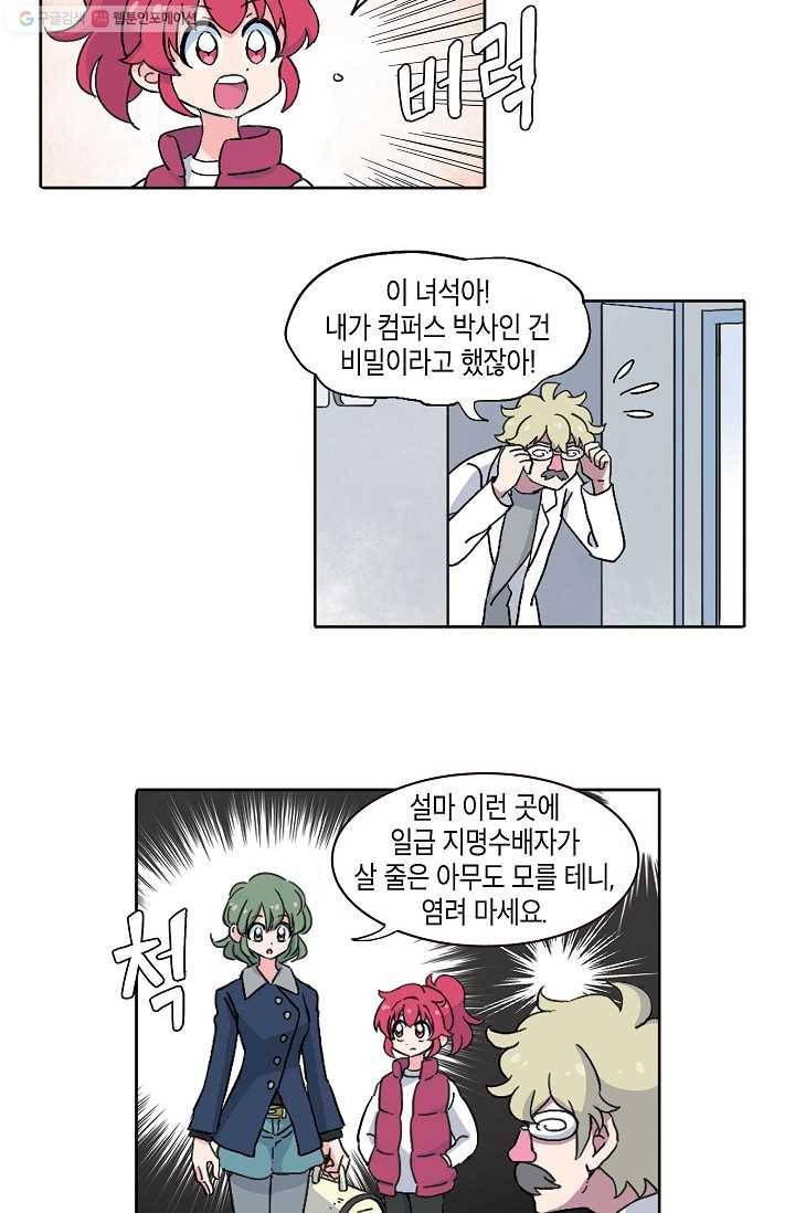 도미노파이 6화 6