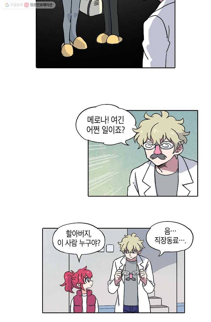 도미노파이 6화 7