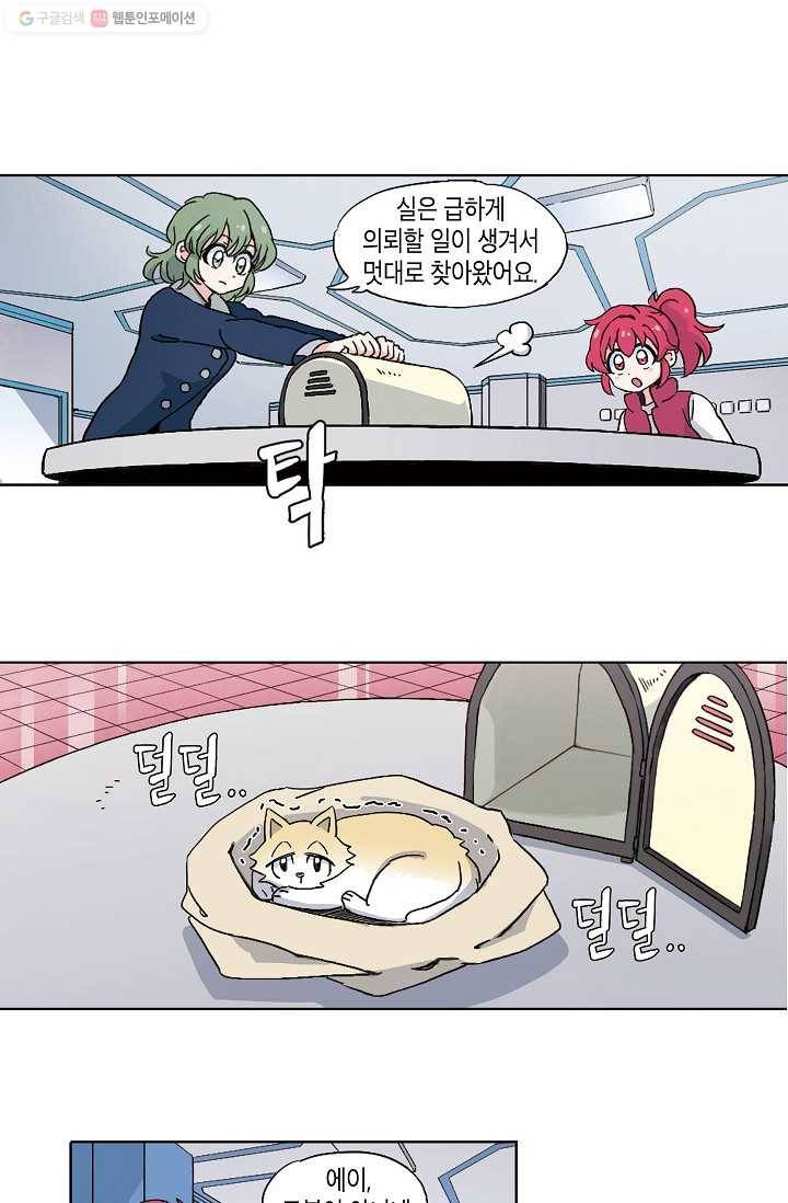 도미노파이 6화 8