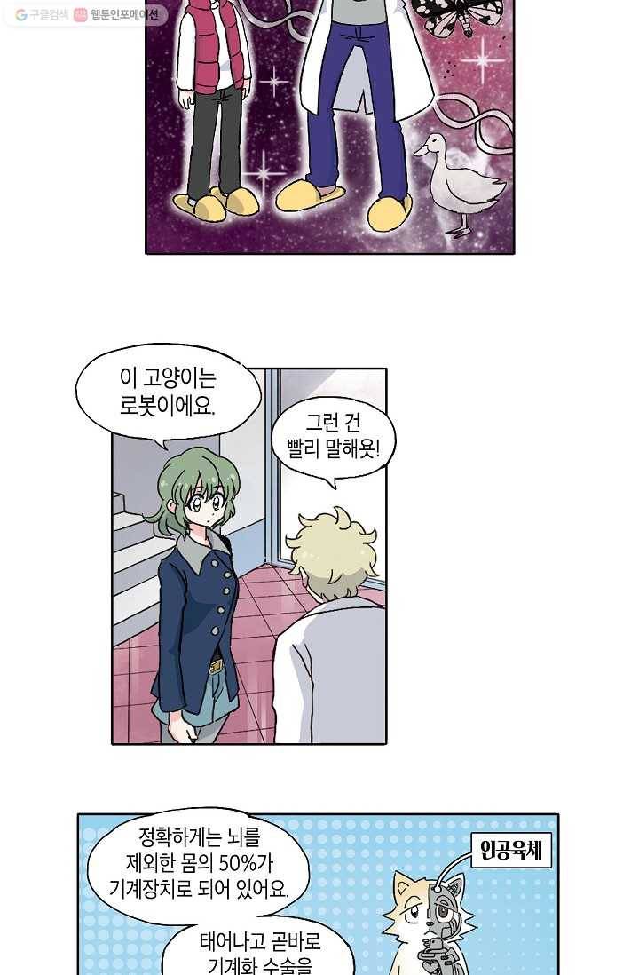 도미노파이 6화 10