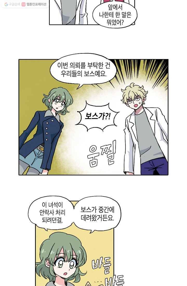도미노파이 6화 12