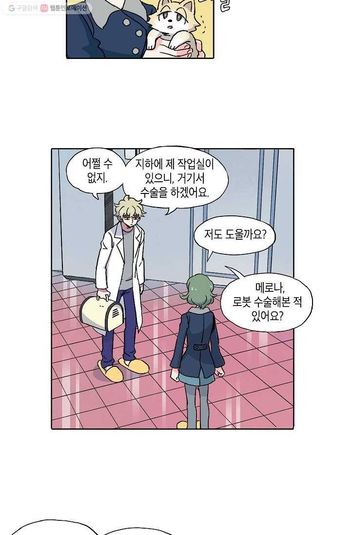 도미노파이 6화 13
