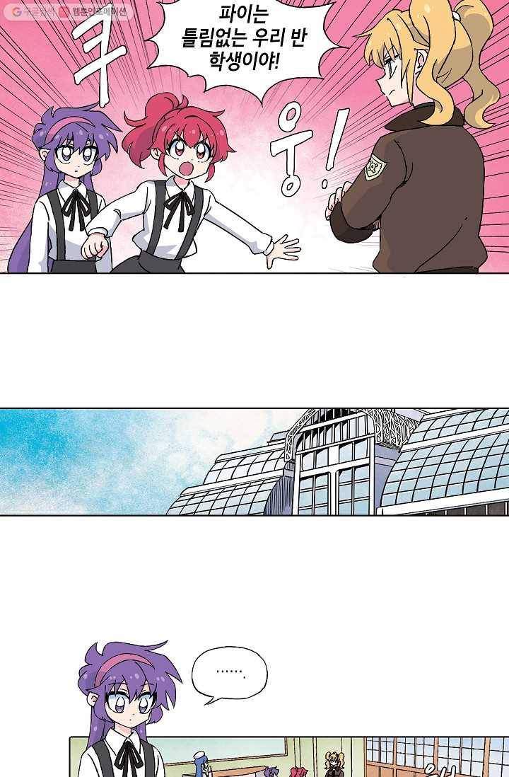 도미노파이 12화 2