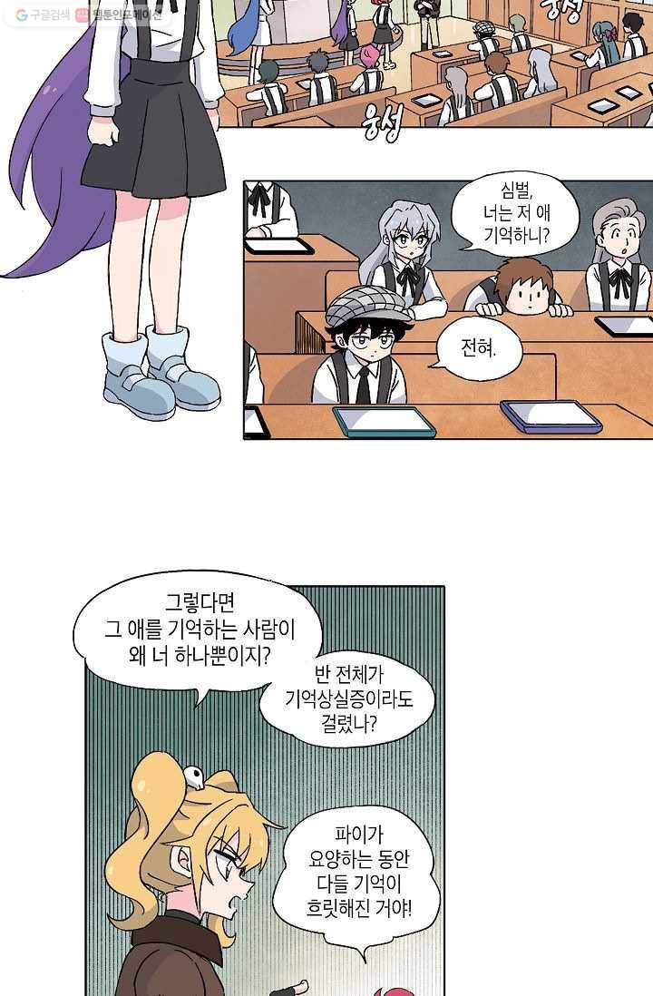 도미노파이 12화 3