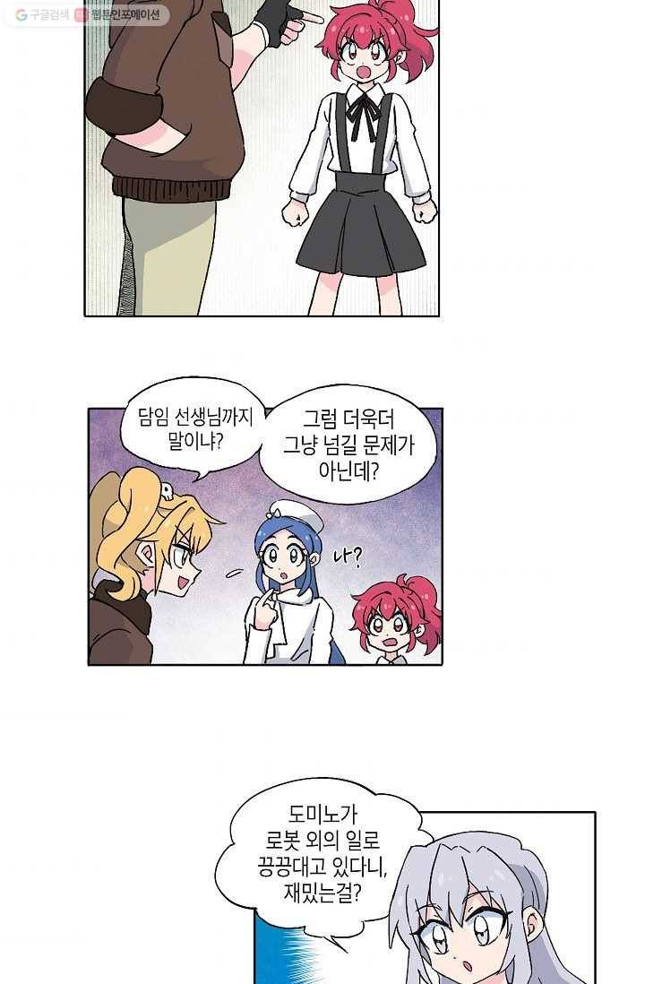 도미노파이 12화 4