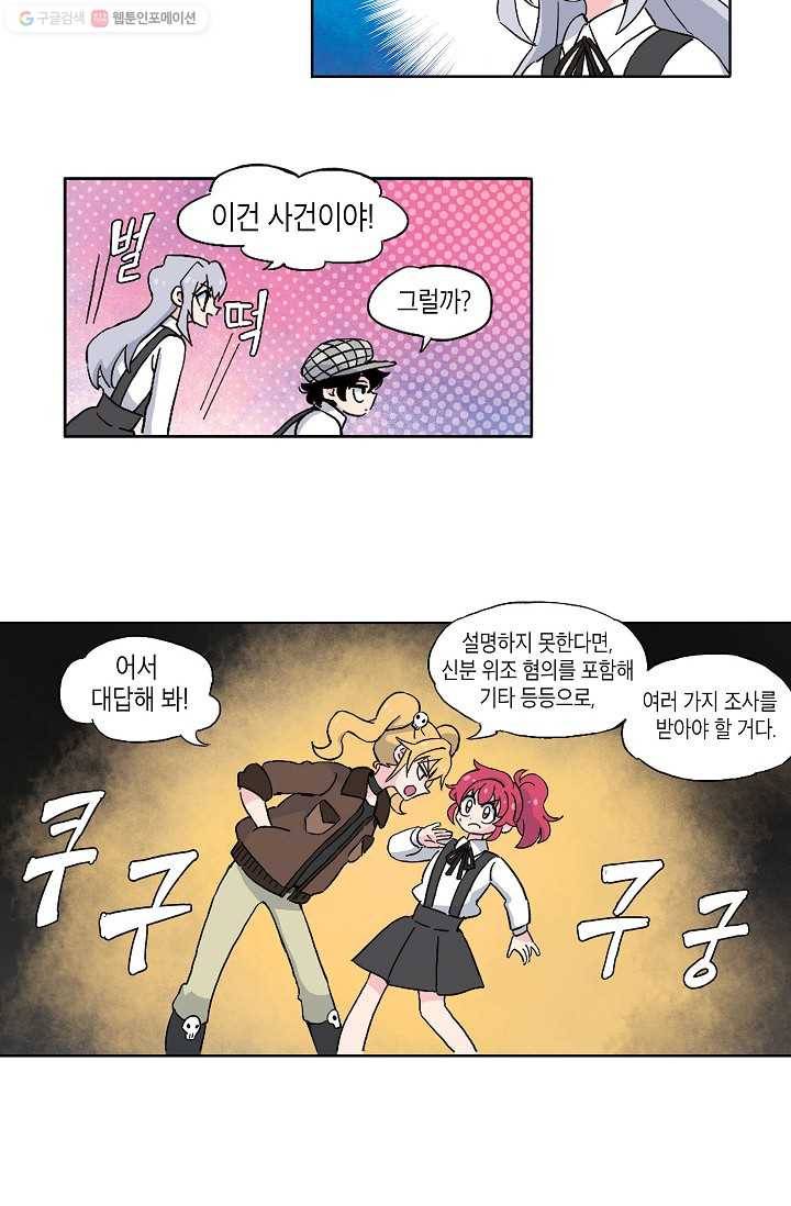 도미노파이 12화 5