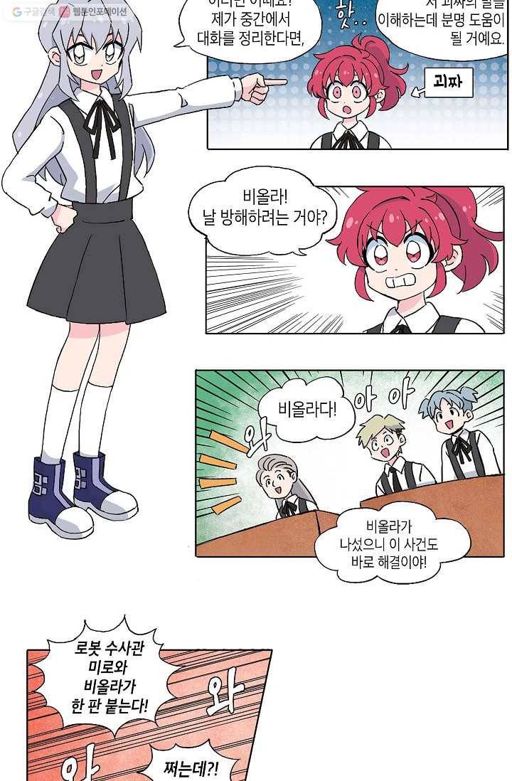 도미노파이 12화 7