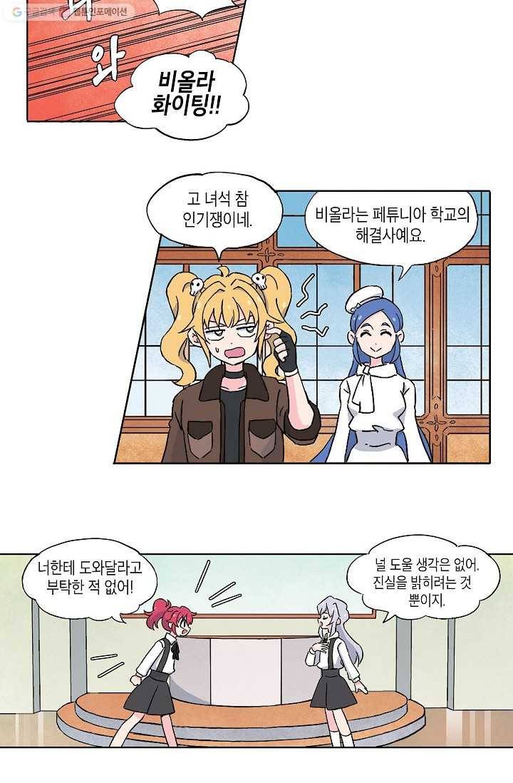도미노파이 12화 8