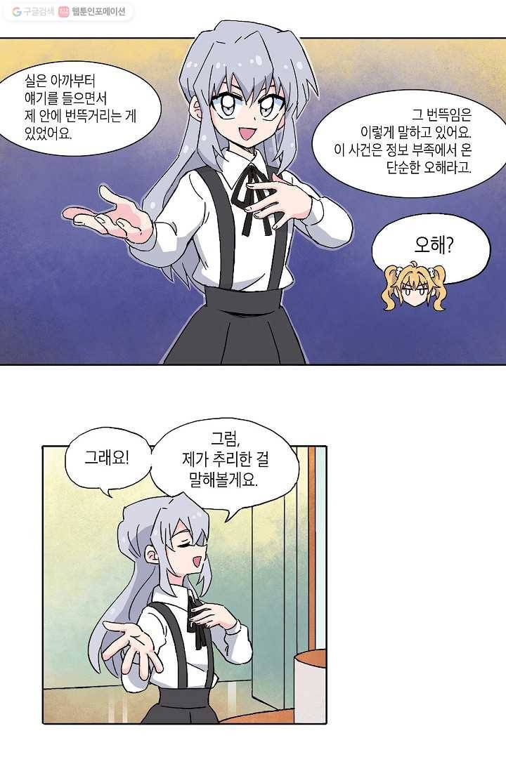 도미노파이 12화 9