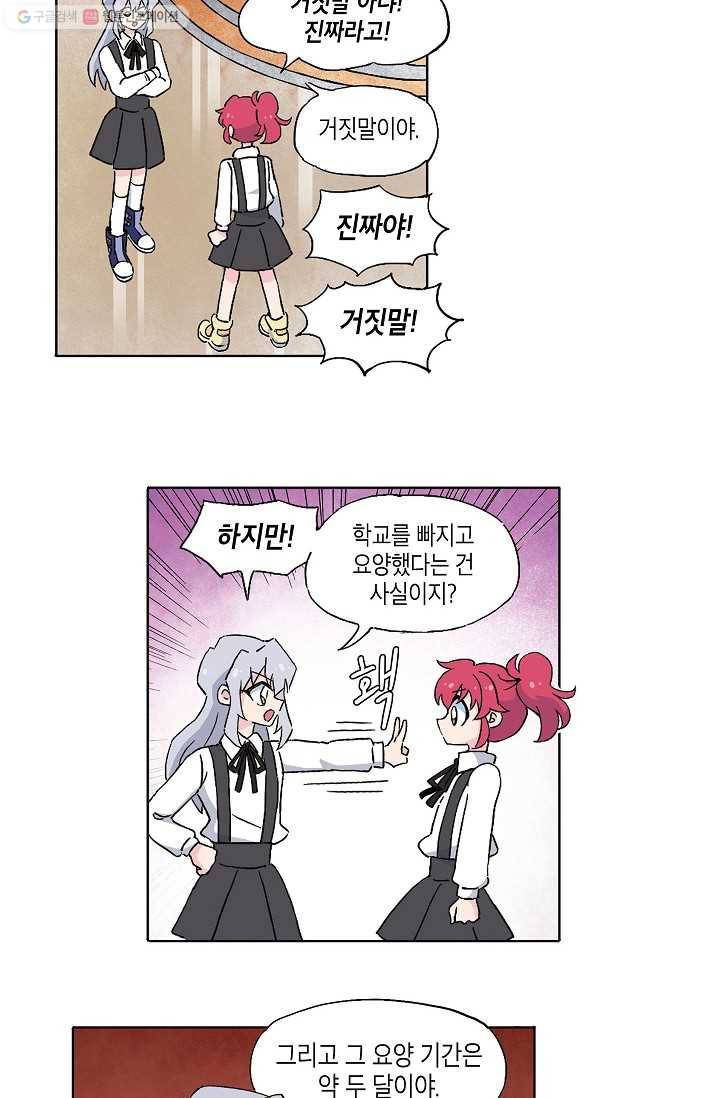 도미노파이 12화 11