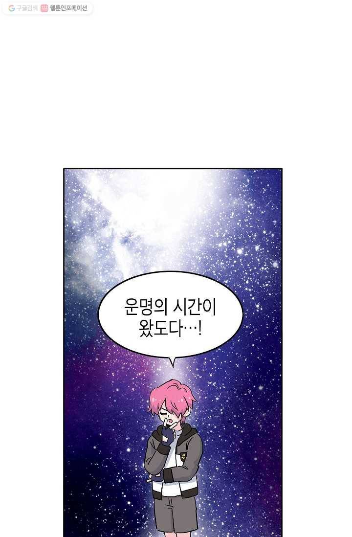 도미노파이 25화 1