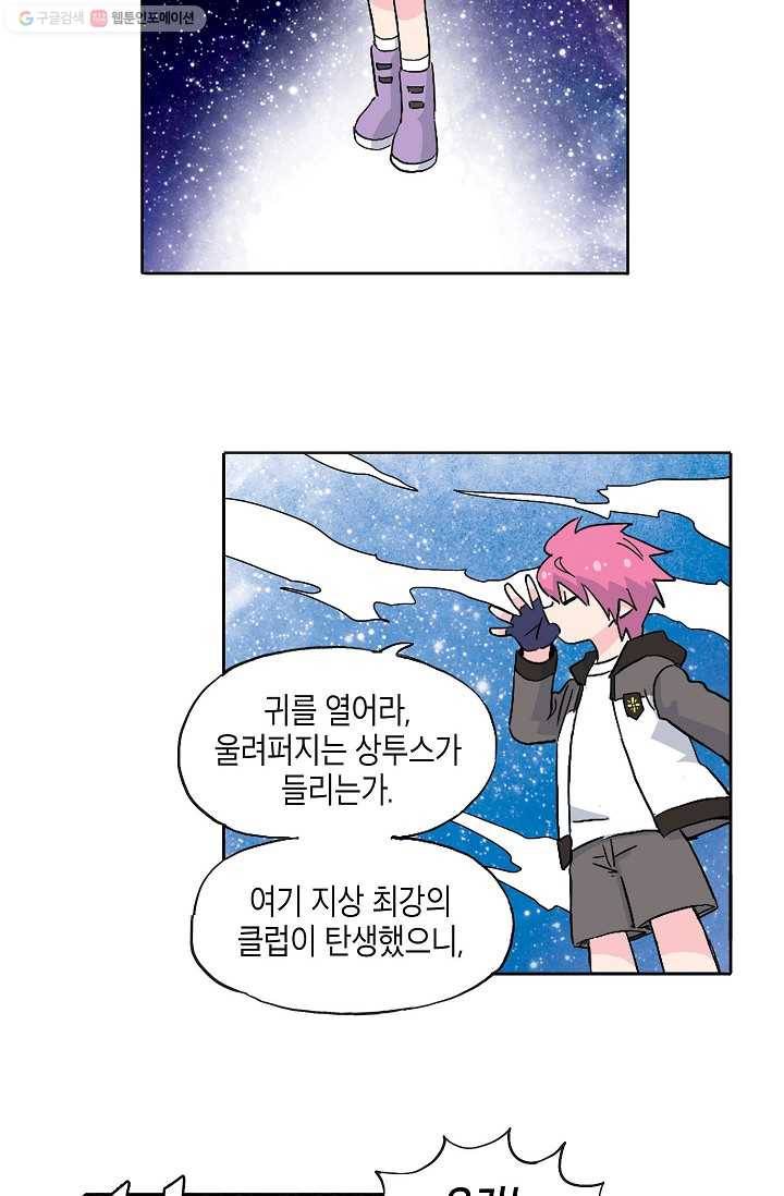 도미노파이 25화 2