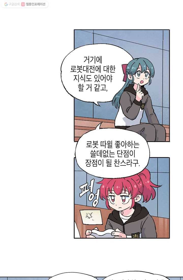 도미노파이 25화 5