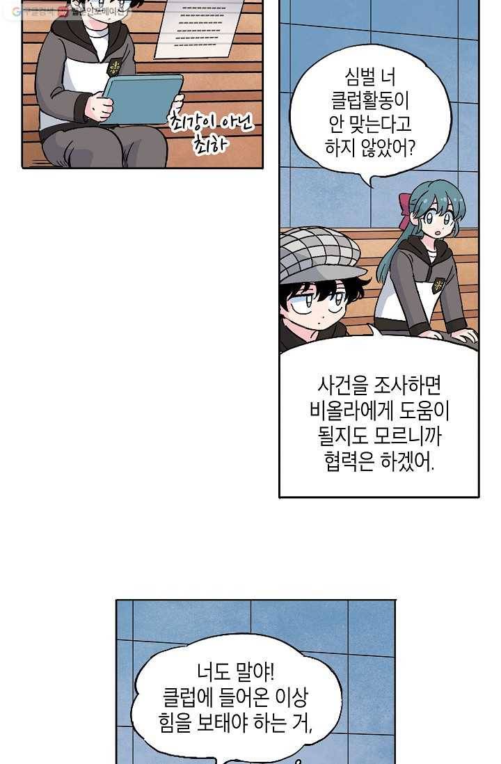 도미노파이 25화 7