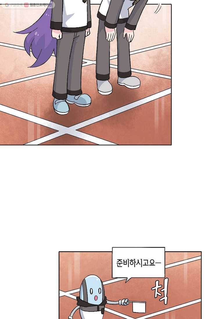 도미노파이 25화 9