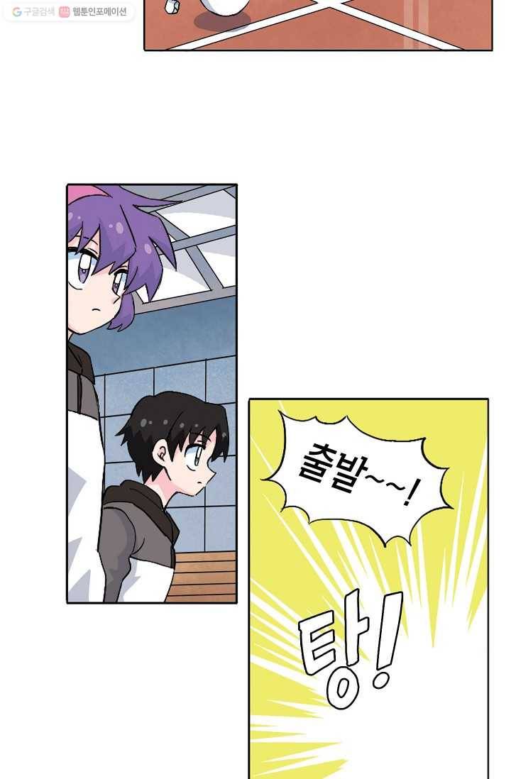 도미노파이 25화 10