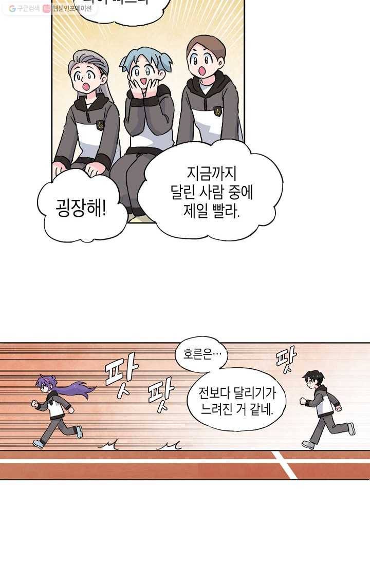 도미노파이 25화 12