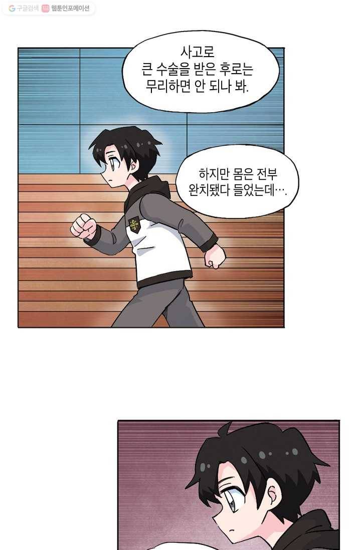 도미노파이 25화 13
