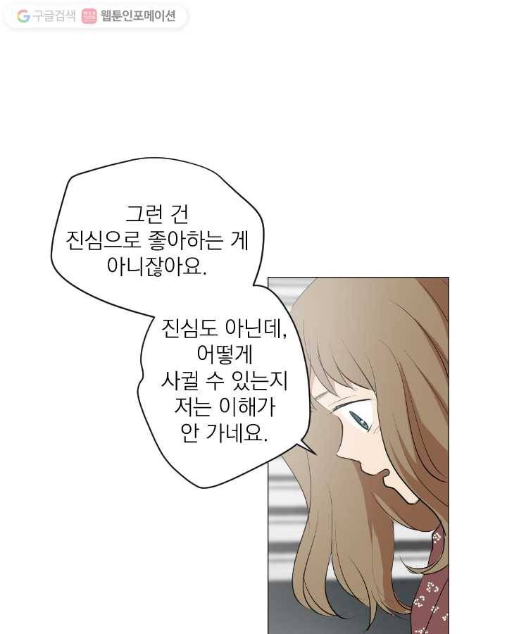 우리는 매일매일 40화 1