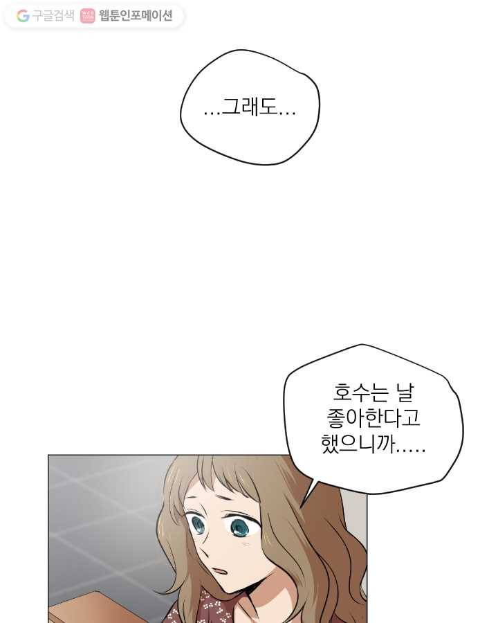 우리는 매일매일 40화 6