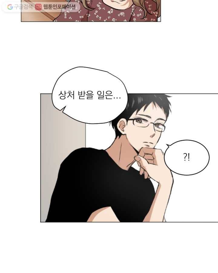 우리는 매일매일 40화 7