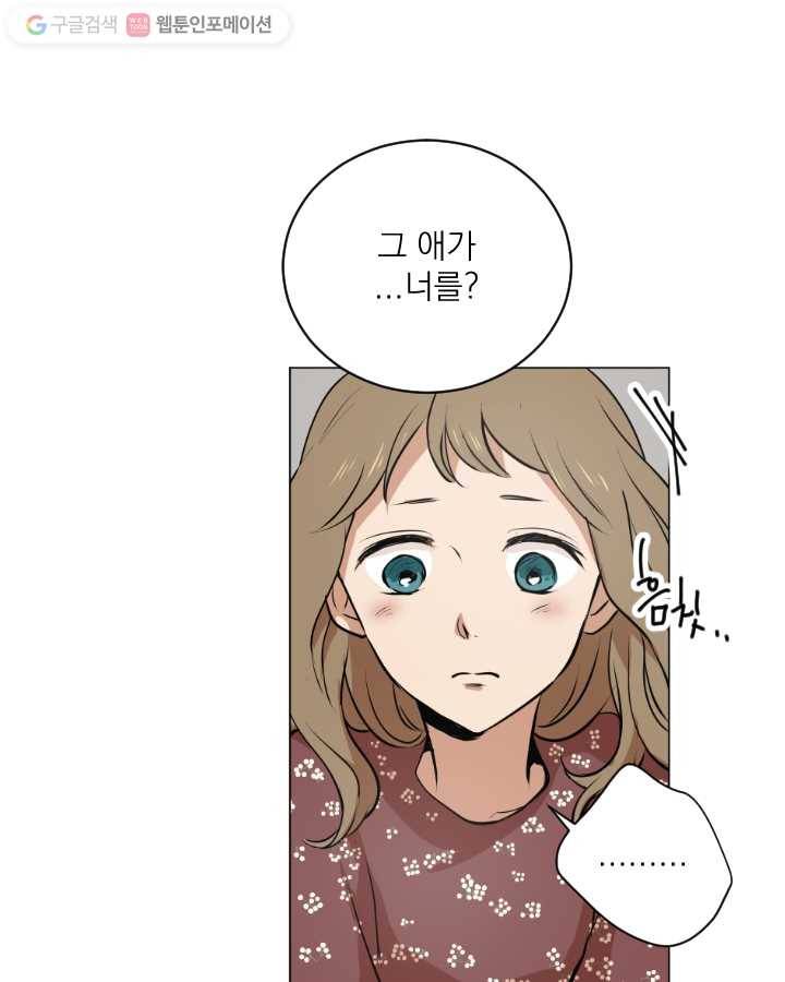 우리는 매일매일 40화 8
