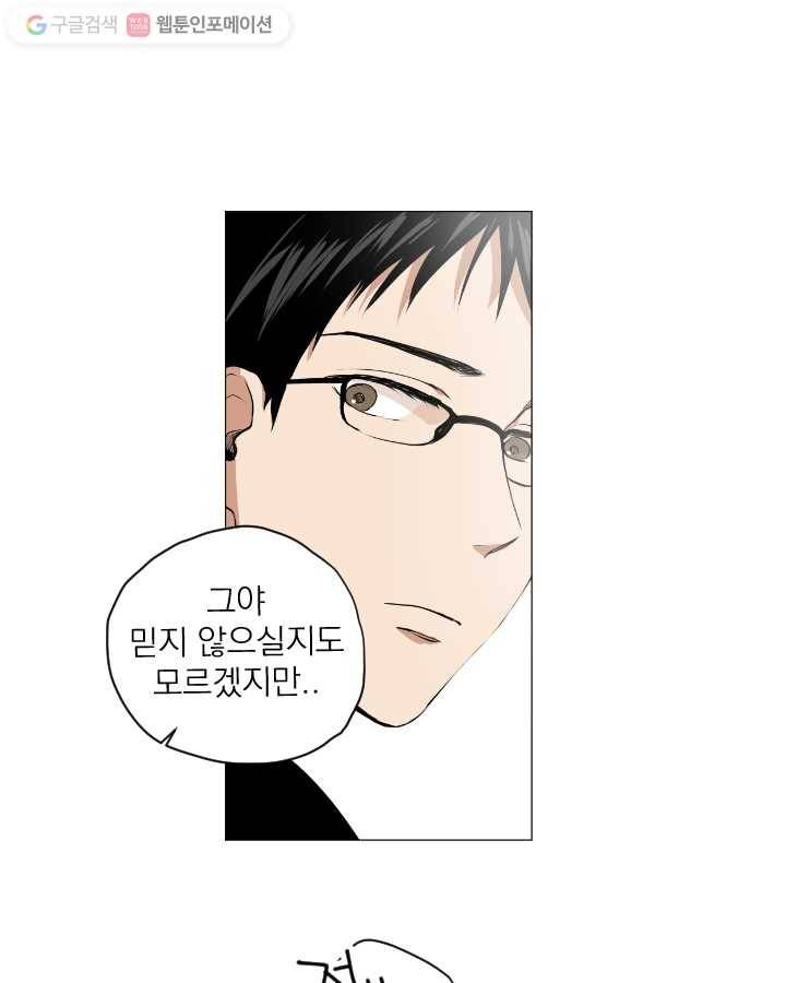 우리는 매일매일 40화 10