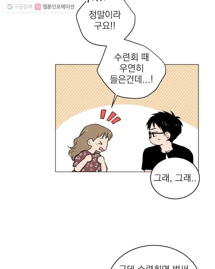 우리는 매일매일 40화 11