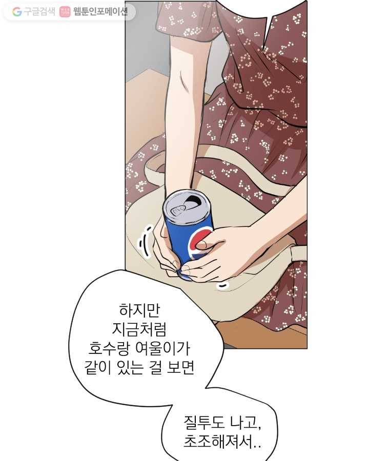 우리는 매일매일 40화 13