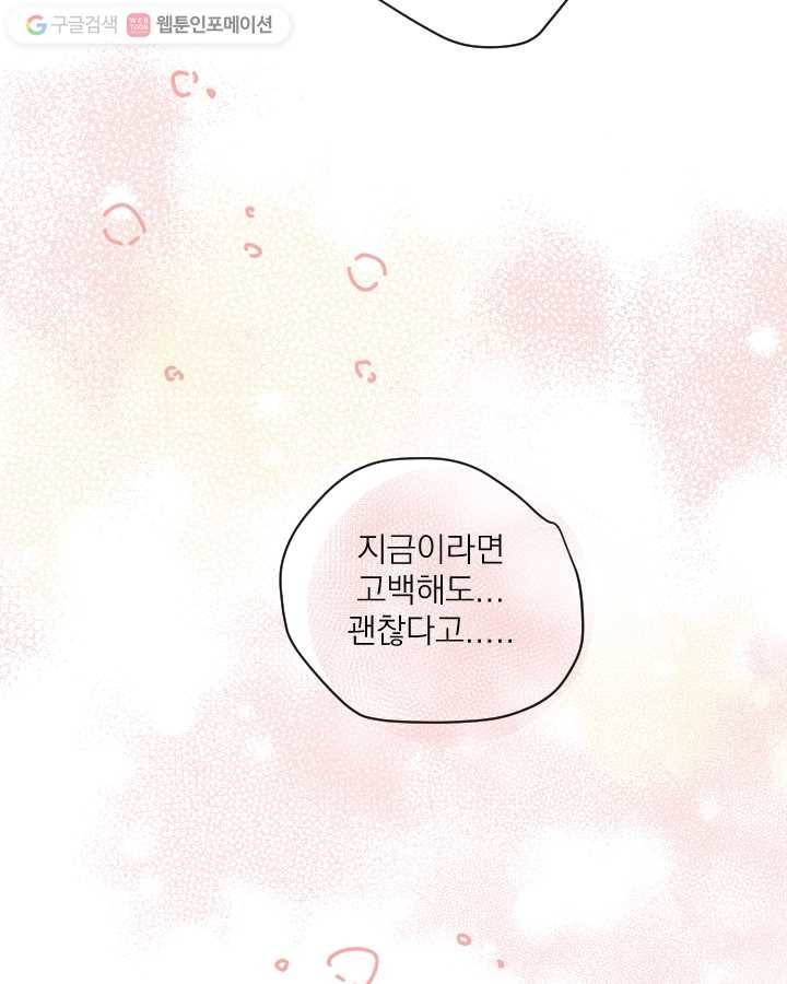 우리는 매일매일 40화 14