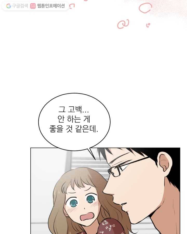 우리는 매일매일 40화 15