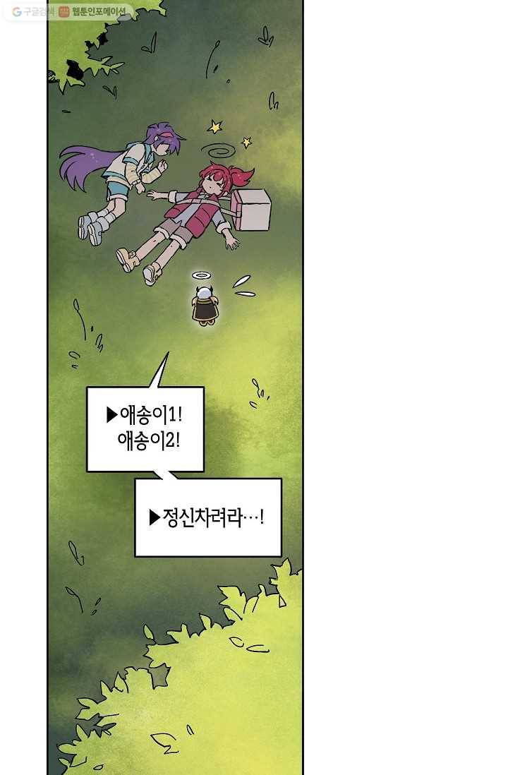 도미노파이 38화 2