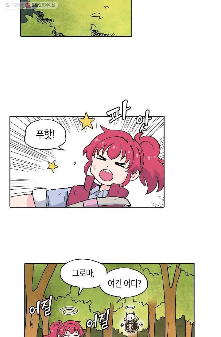 도미노파이 38화 3