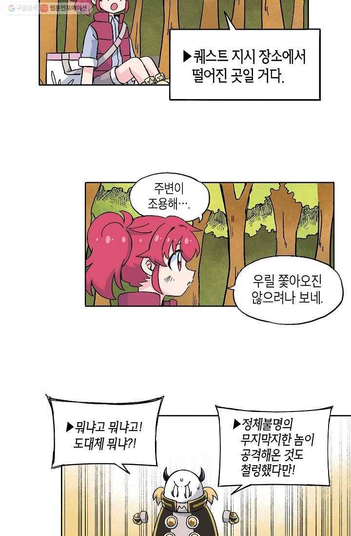 도미노파이 38화 4